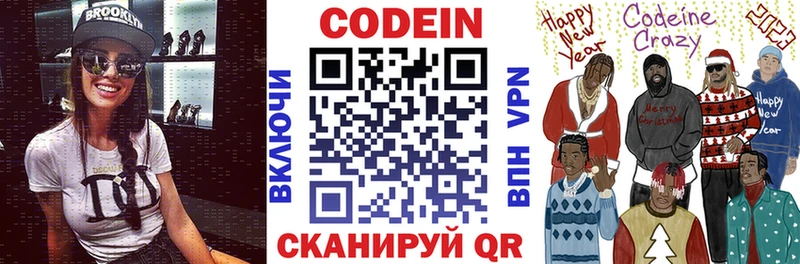 mega сайт Выкса Кодеин Purple Drank