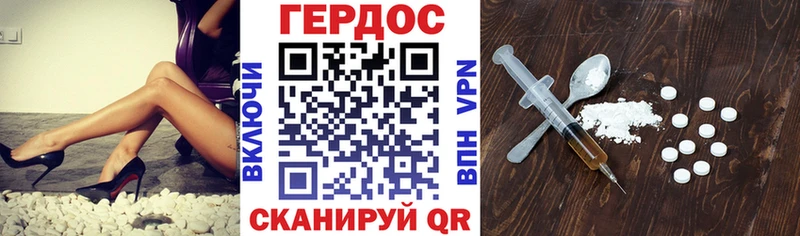 Героин хмурый  Выкса 