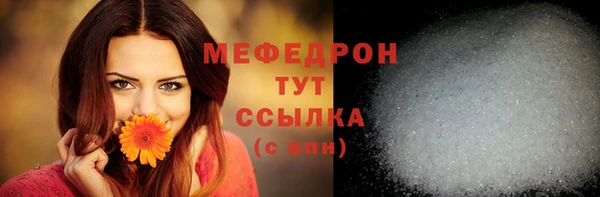 мяу мяу кристалл Володарск