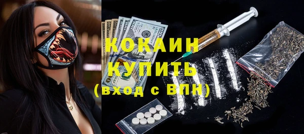 мяу мяу кристалл Володарск